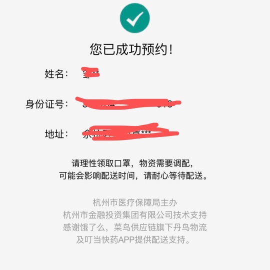 又成功了-免费口罩送上门-惠小助(52huixz.com)