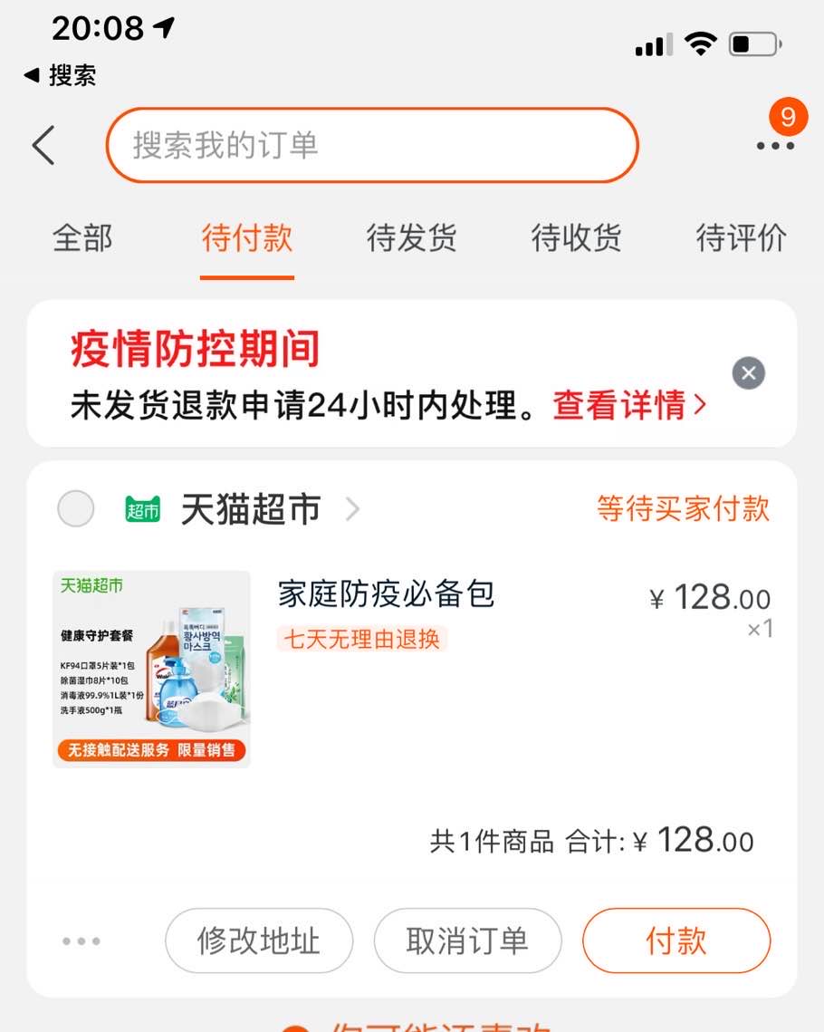 0374    20.21准时放一单天猫的家庭口罩-惠小助(52huixz.com)