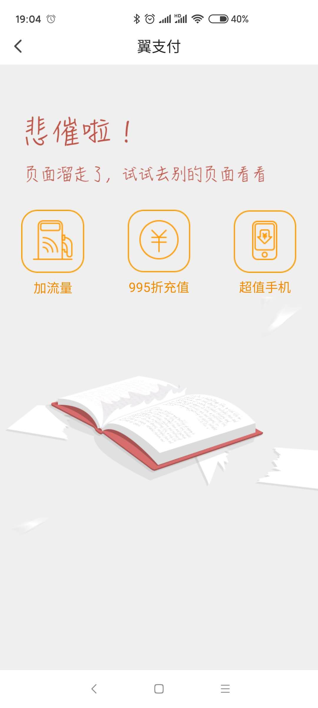 5福全是悲催-惠小助(52huixz.com)