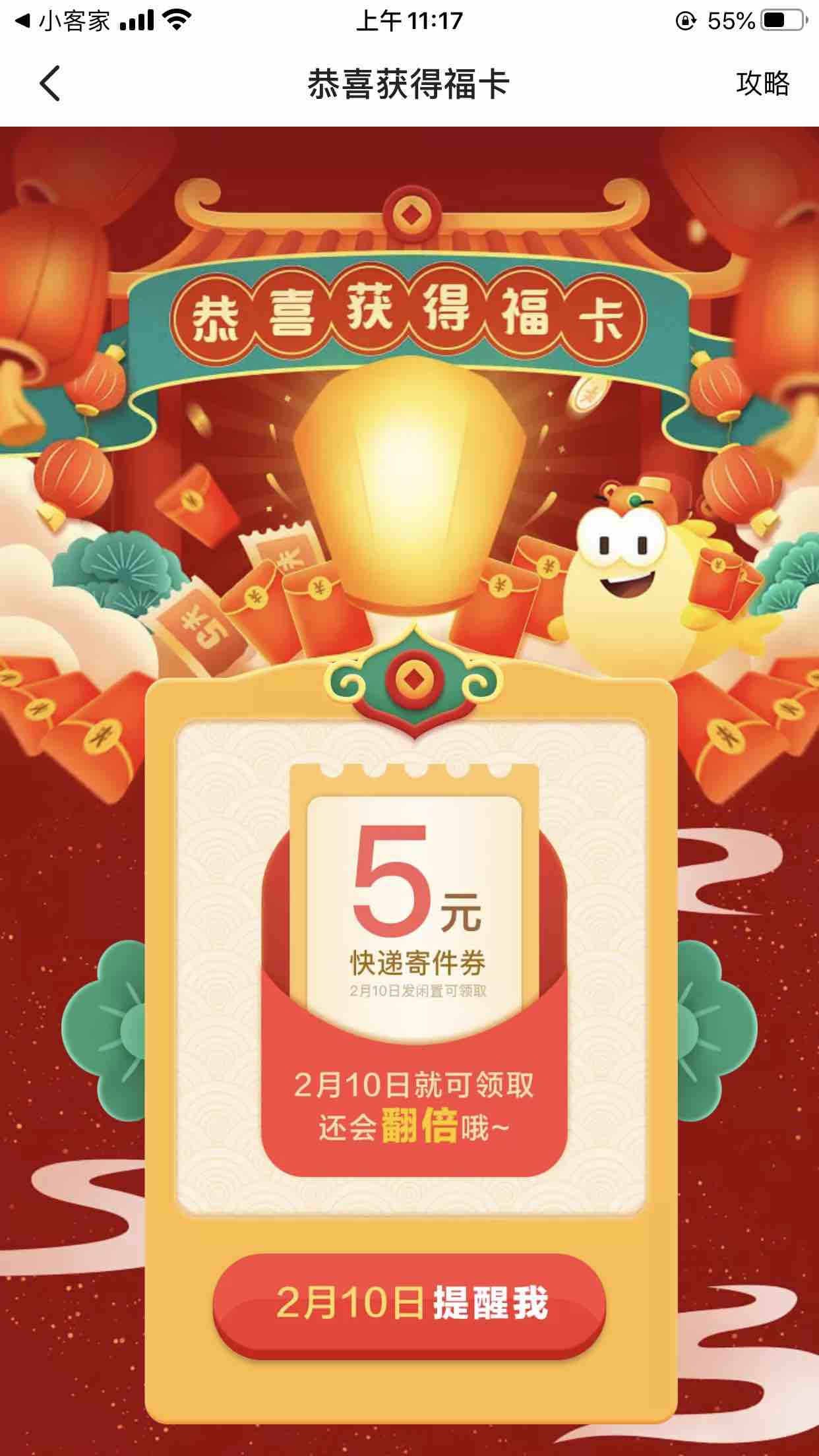 闲鱼5元毛-惠小助(52huixz.com)