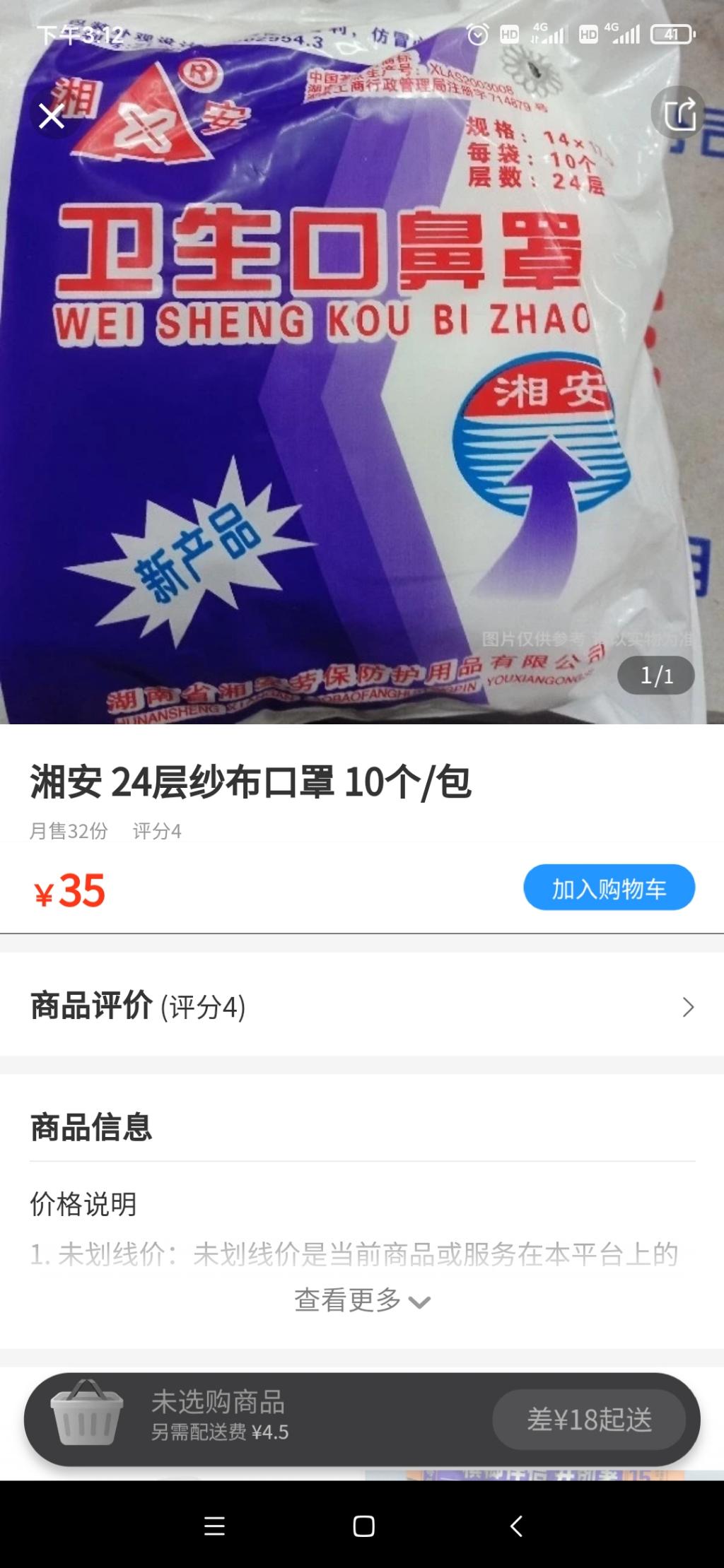 这口罩冲！！！-惠小助(52huixz.com)