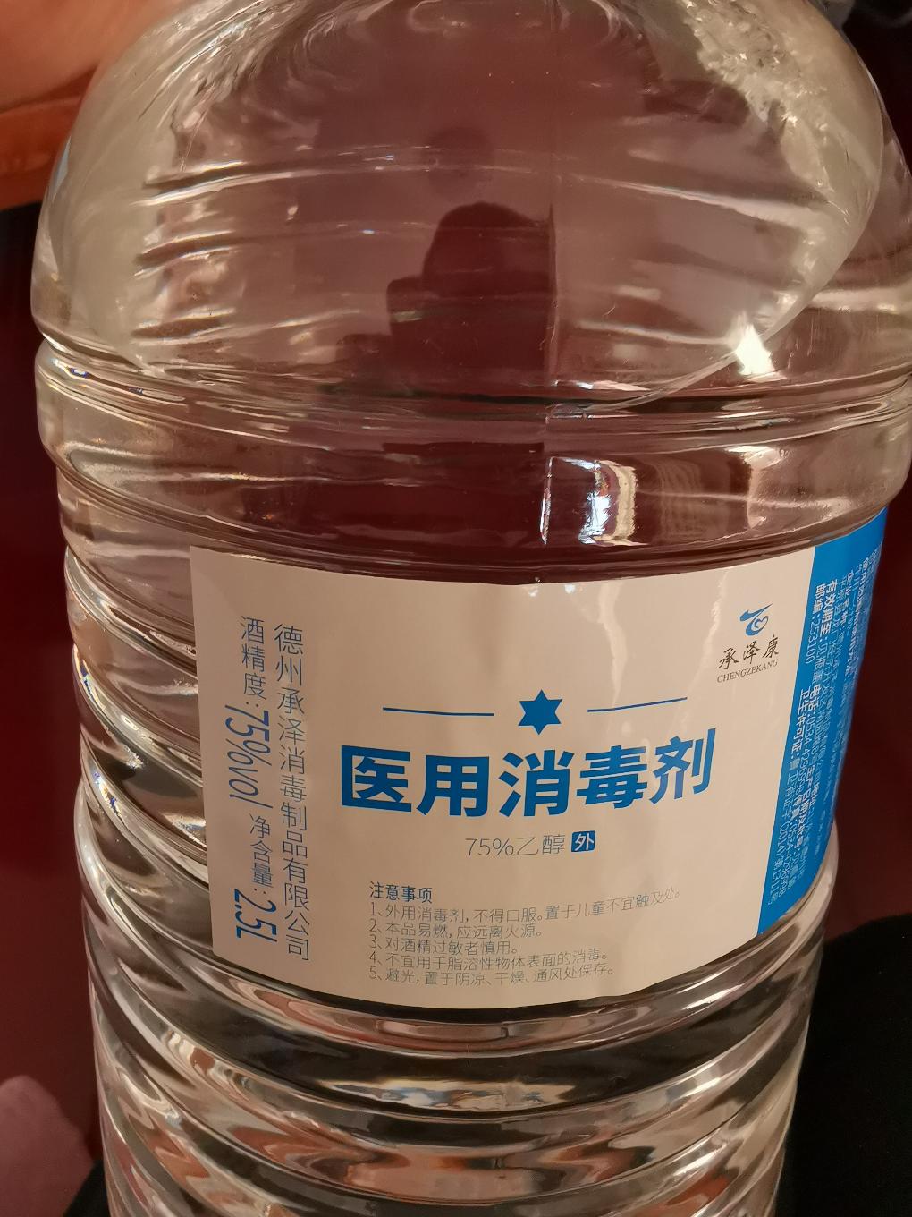 小区超市2.5L酒精125块钱-惠小助(52huixz.com)