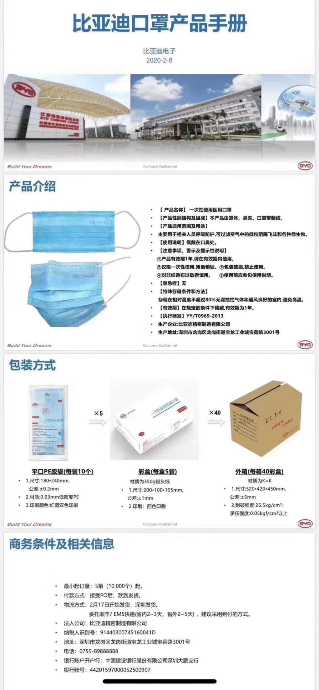 比亚迪口罩出来了-惠小助(52huixz.com)