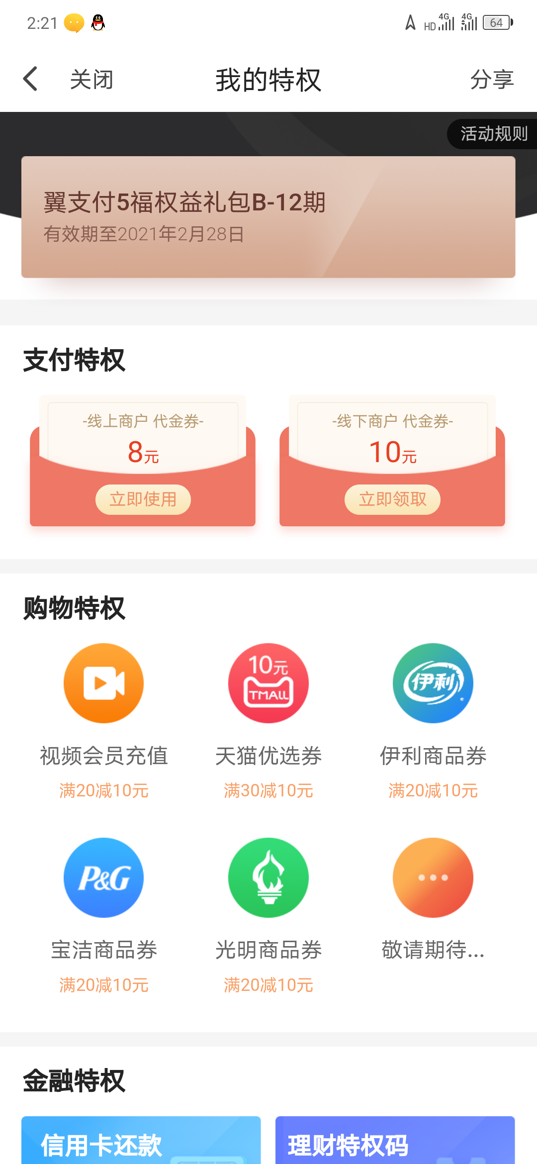 电信开通5福 当时没收到短信的去 看看  云南电信ifree 成功-惠小助(52huixz.com)