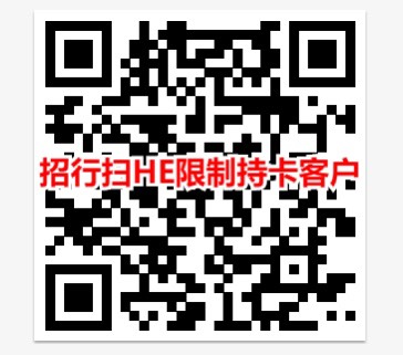 招行红包-限制持卡客户-惠小助(52huixz.com)