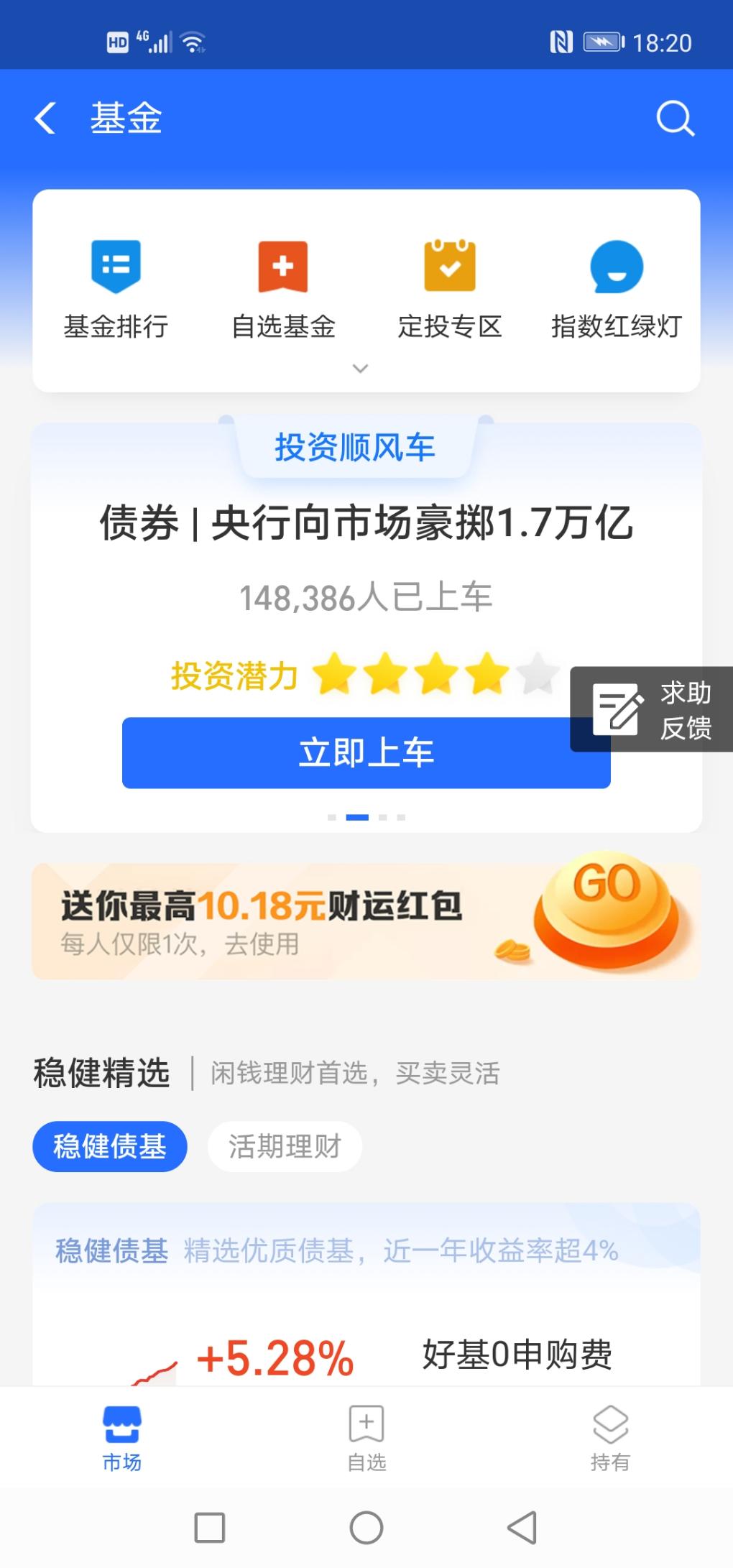 zfb变量基金红包-惠小助(52huixz.com)