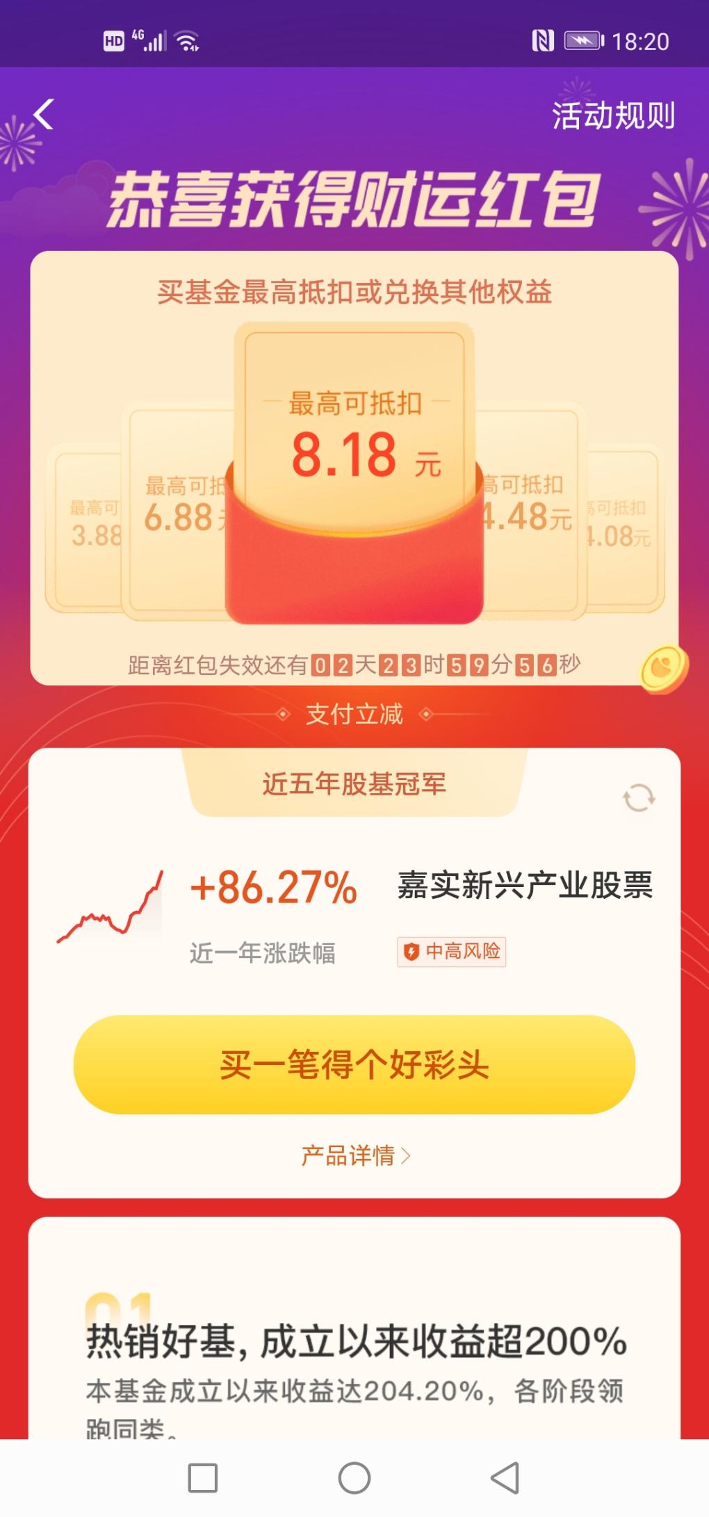 zfb变量基金红包-惠小助(52huixz.com)