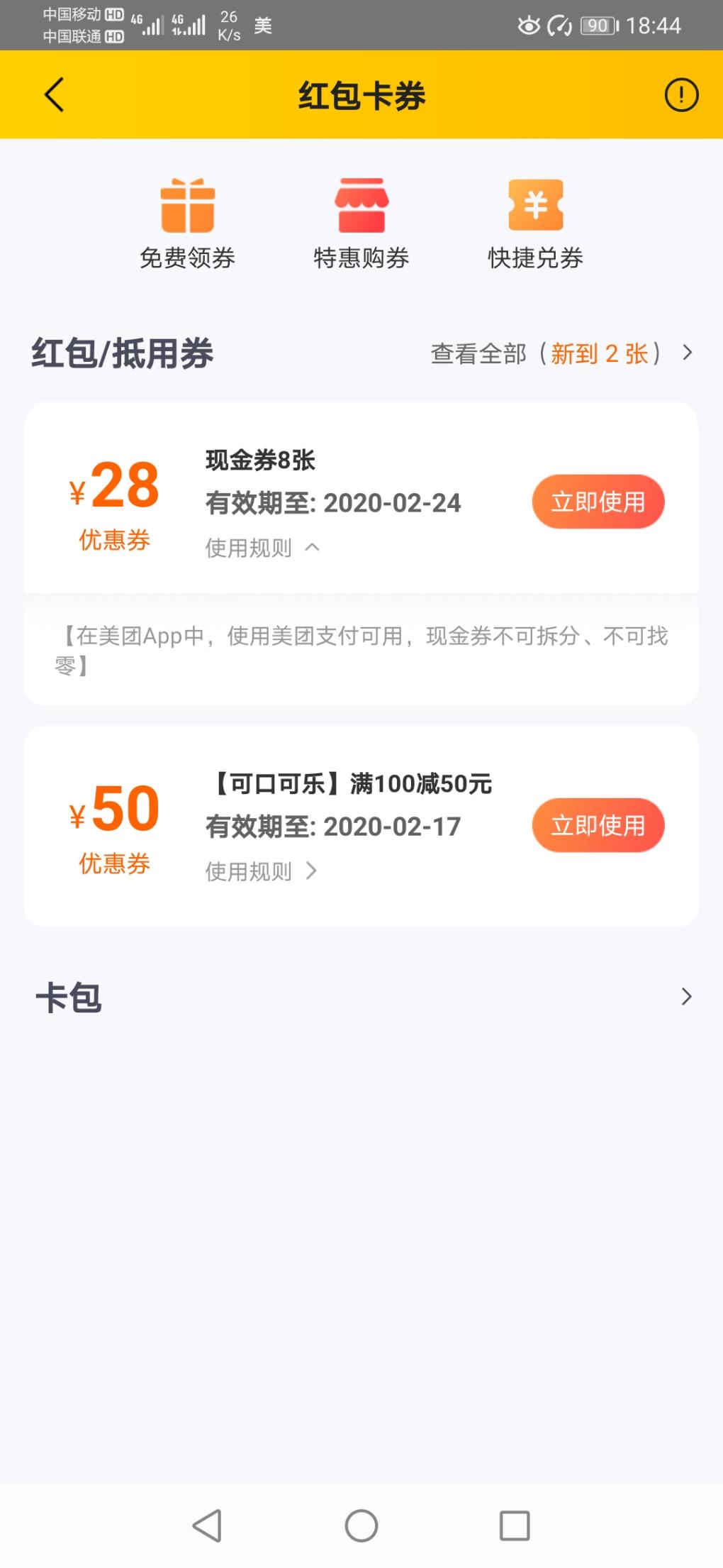 某团可口可乐抽奖有水自辨-惠小助(52huixz.com)