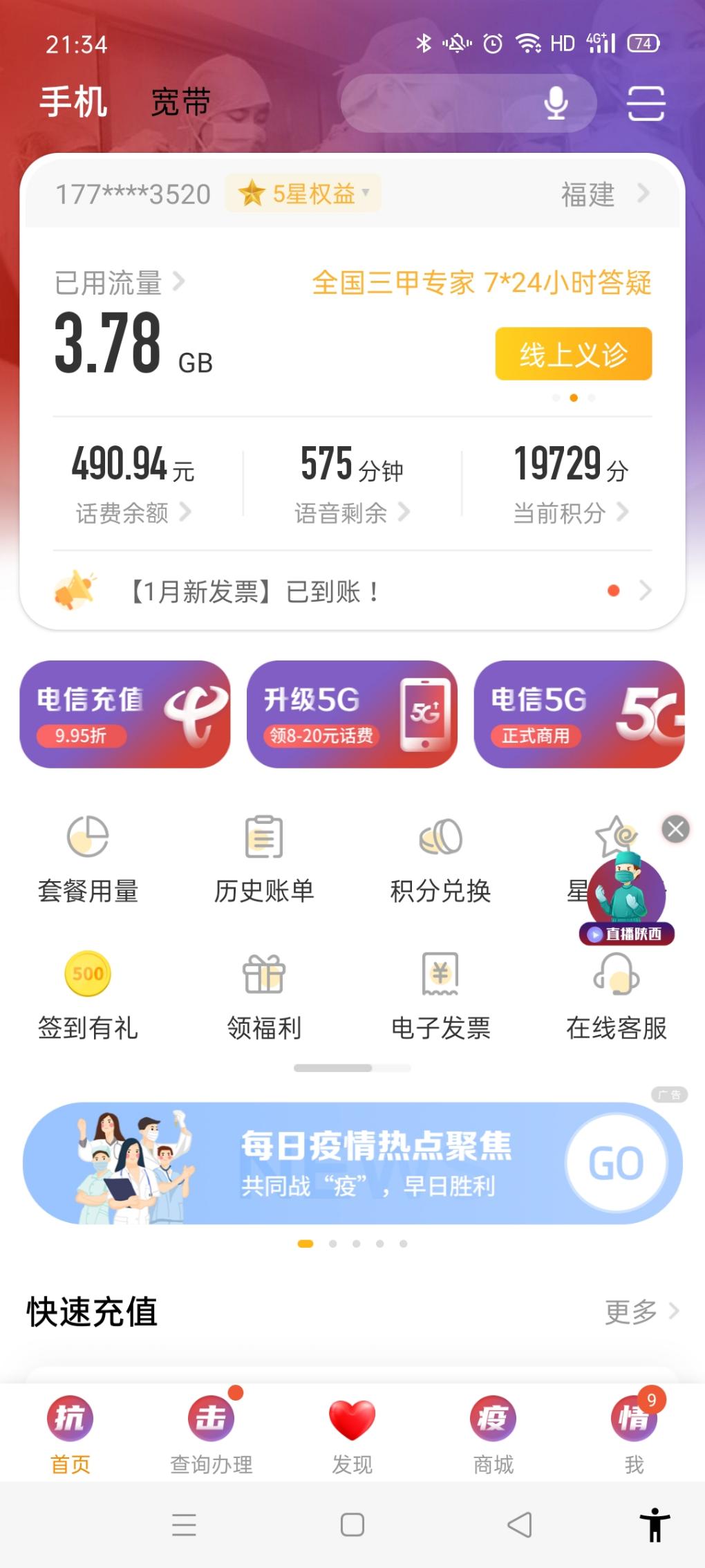 电信积分换啥好-惠小助(52huixz.com)