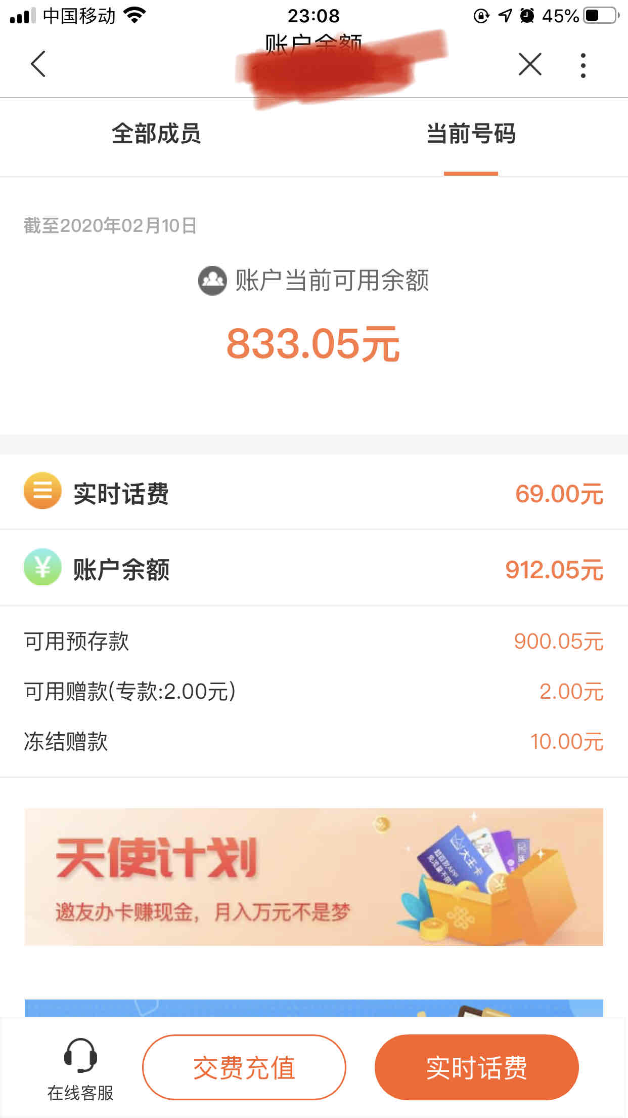 上次微信120充200的活动都到账了-惠小助(52huixz.com)