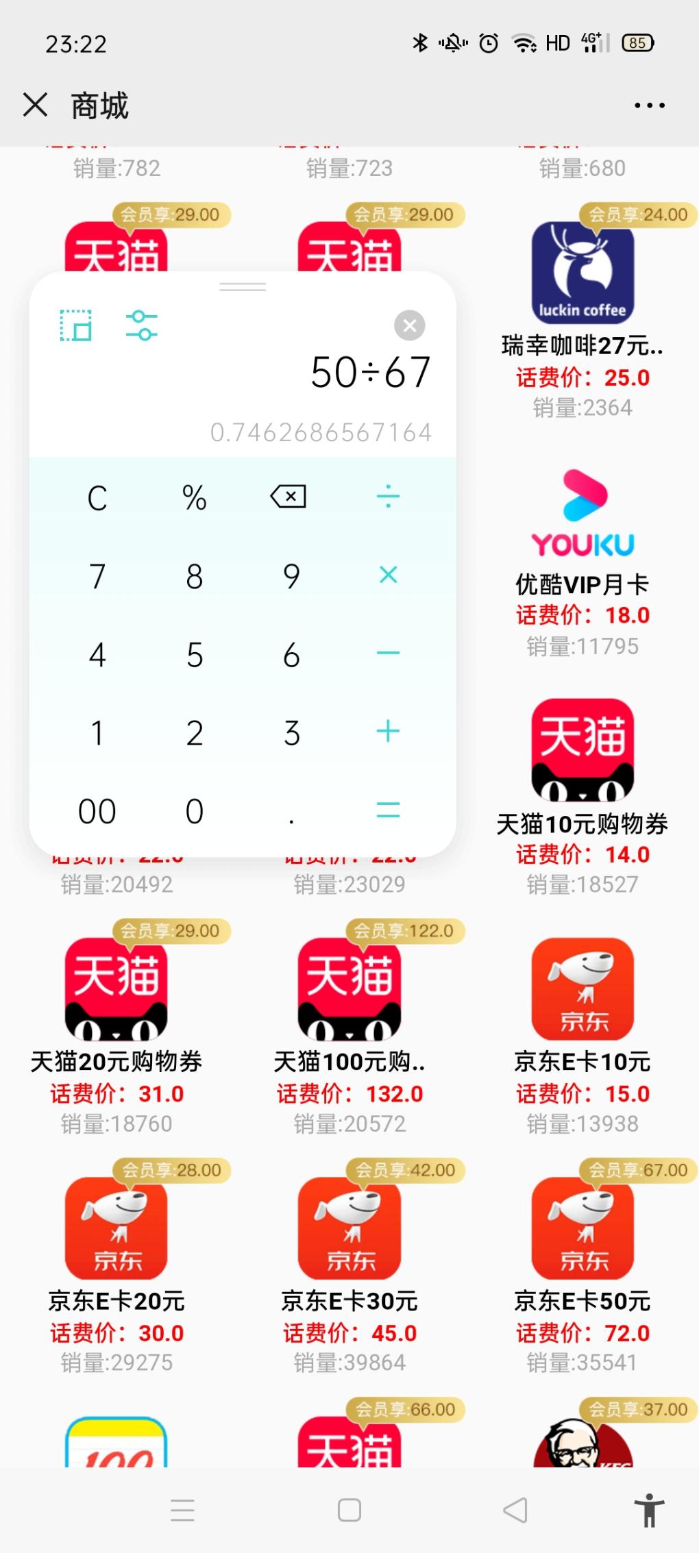 找了很多渠道关于话费的-惠小助(52huixz.com)