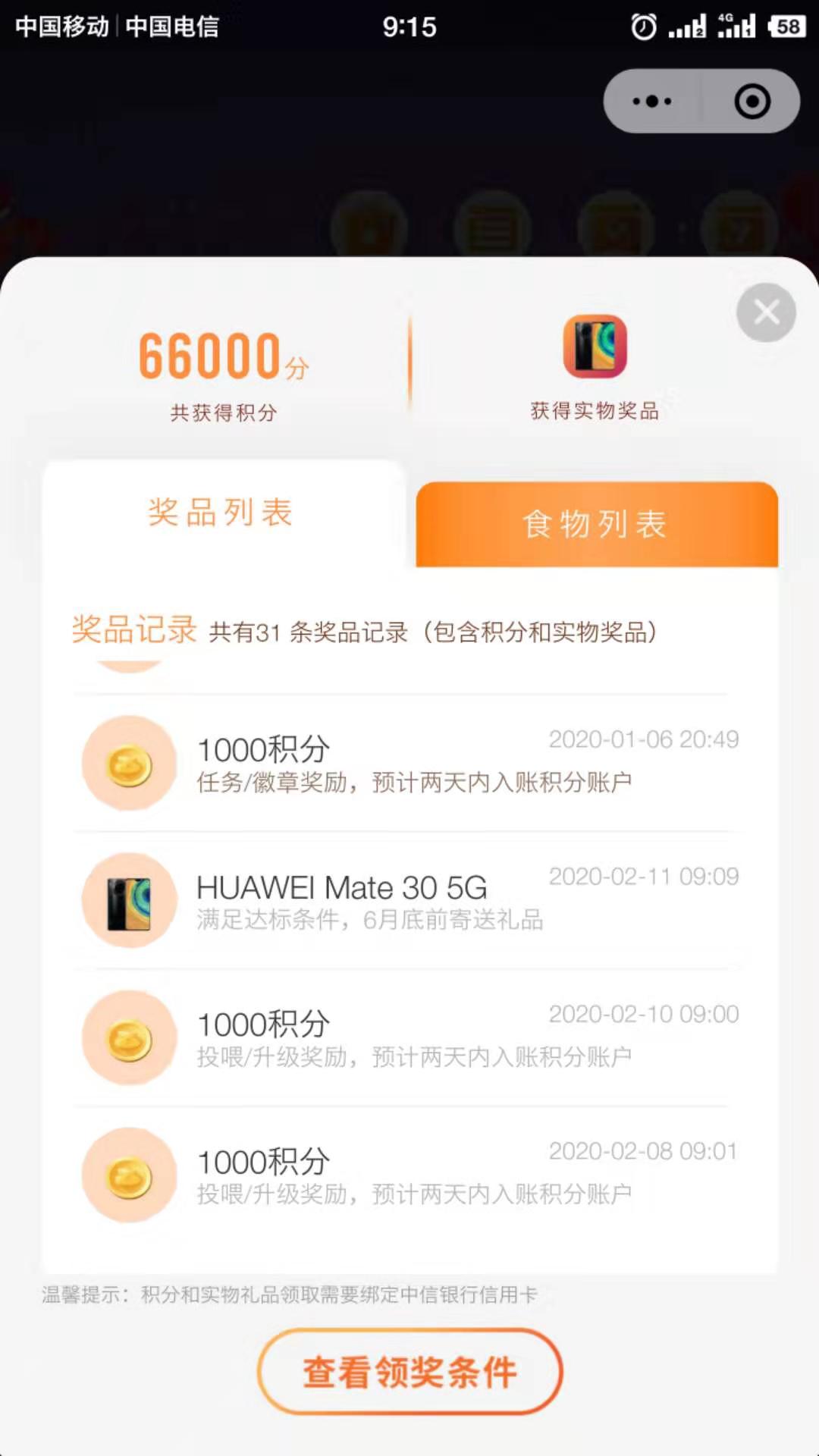 中信终于水到我了。手机-惠小助(52huixz.com)