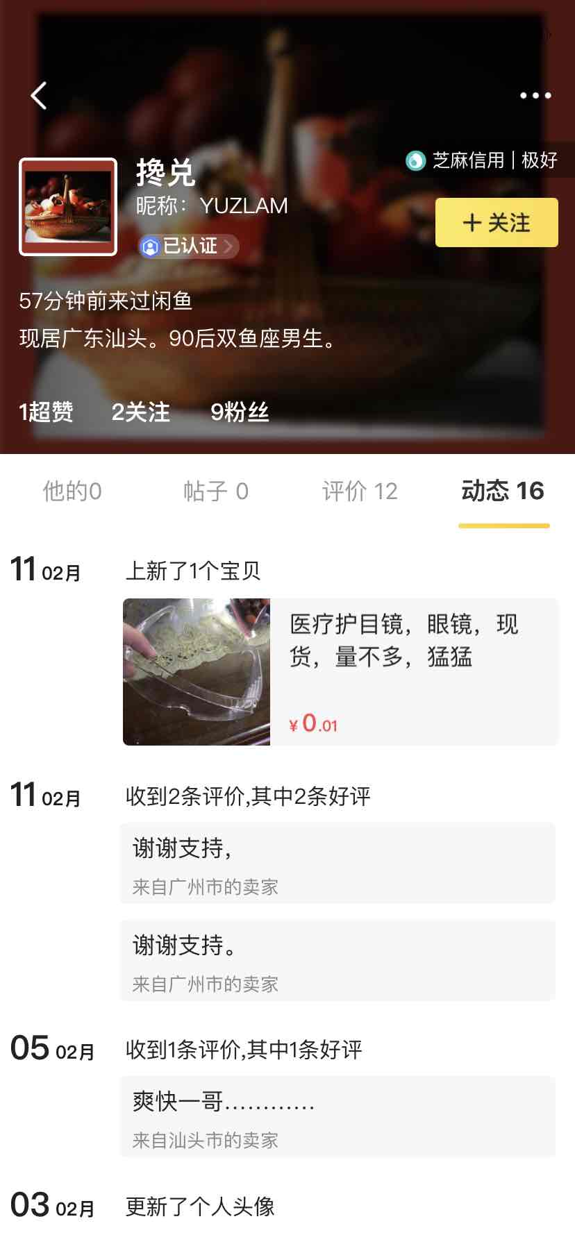 曝光骗子15815080800的贴子不见了-然后订单就收到一条确认收货的信息！-惠小助(52huixz.com)