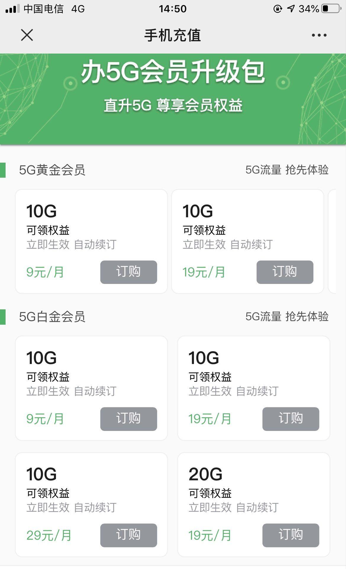 电信开通5G-惠小助(52huixz.com)