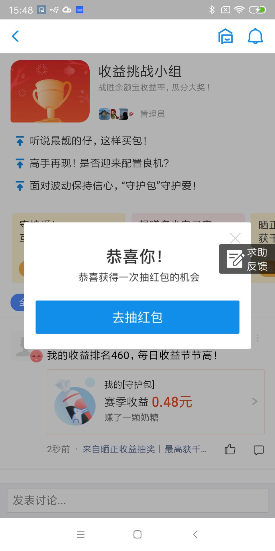 支付宝小毛聚大毛-好多个红包-基金红包汇总-欢迎补充~~~-惠小助(52huixz.com)