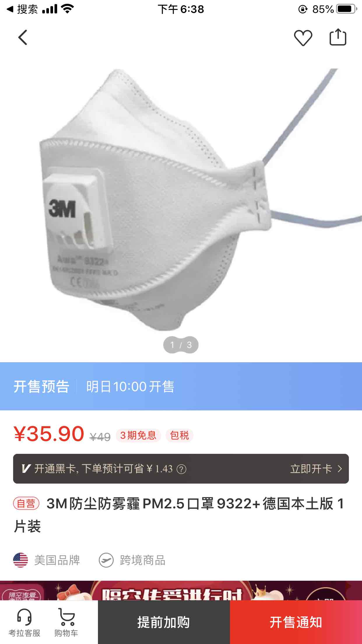 3m的n95口罩-惠小助(52huixz.com)