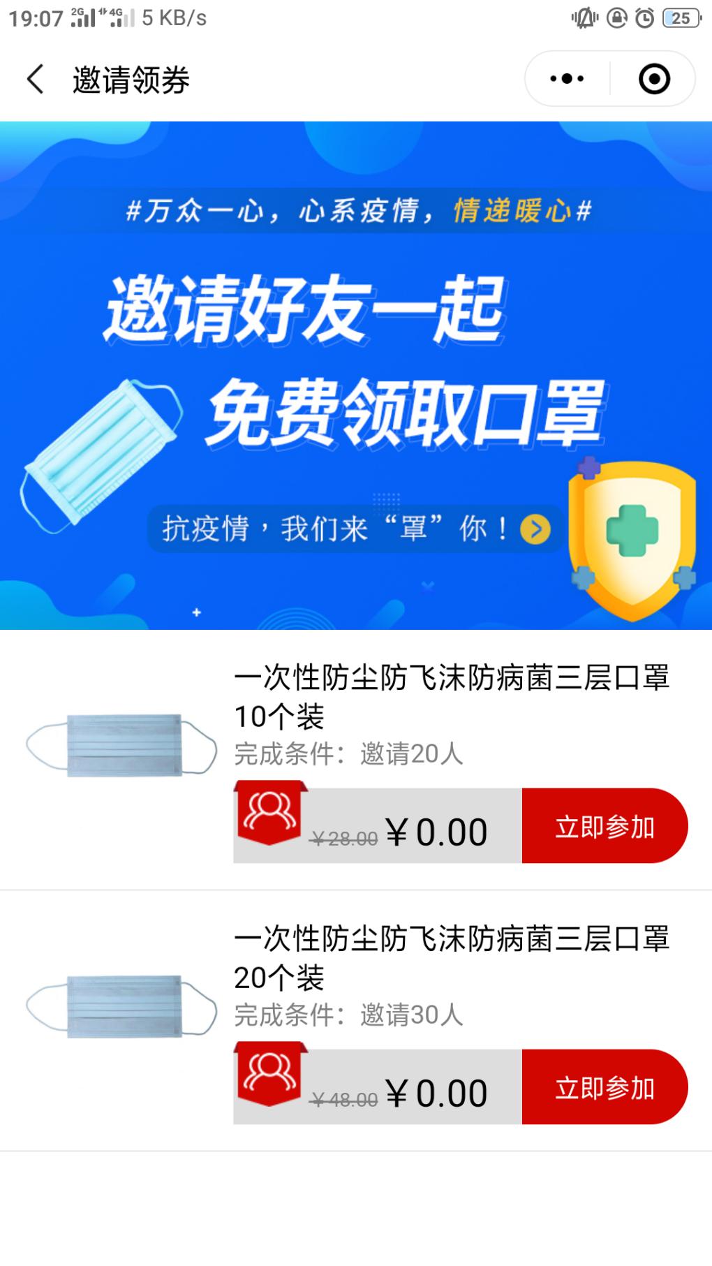 一次性口罩速度0买-惠小助(52huixz.com)