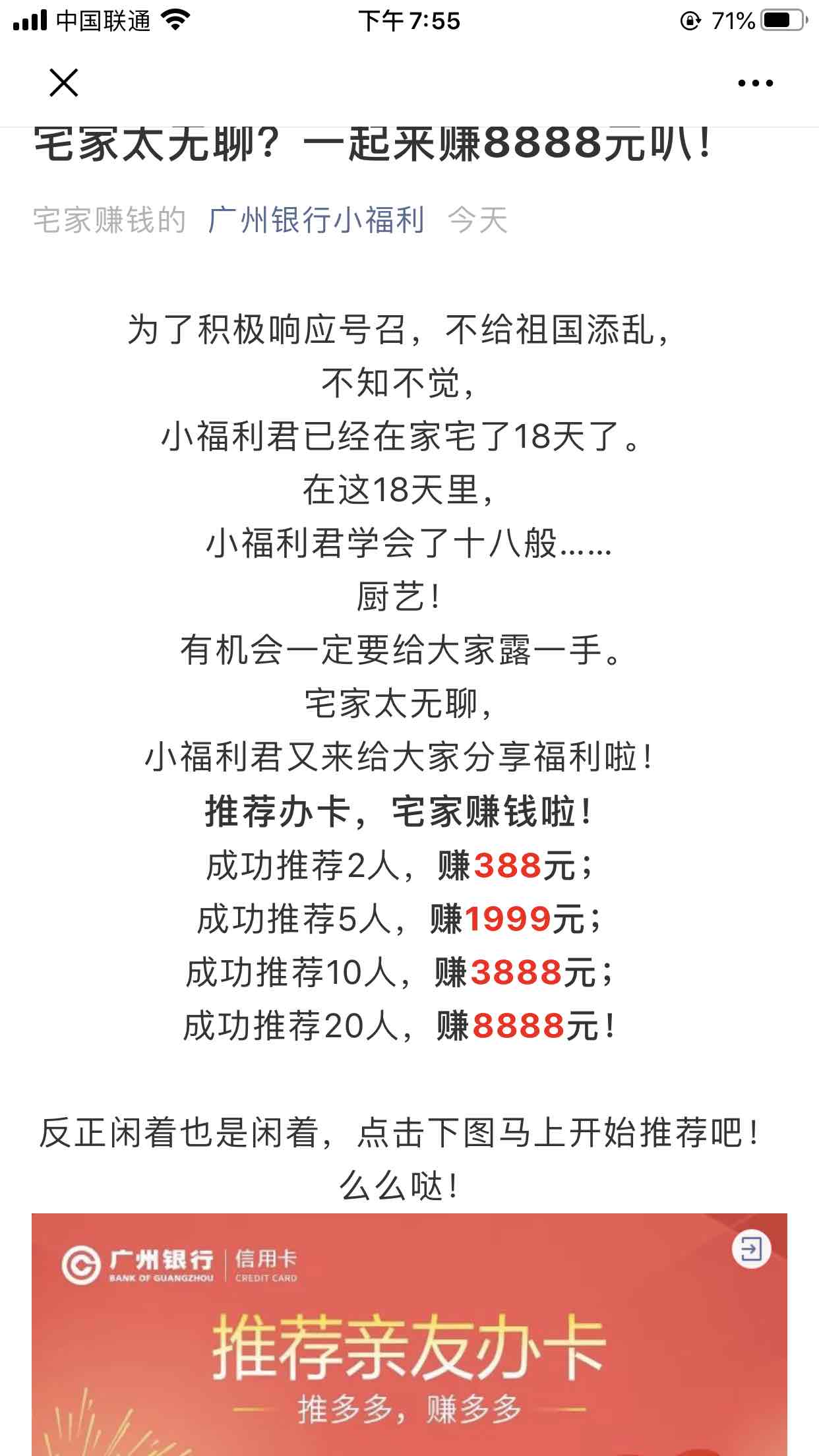 信用卡邀请大毛8888元-大牛上-惠小助(52huixz.com)