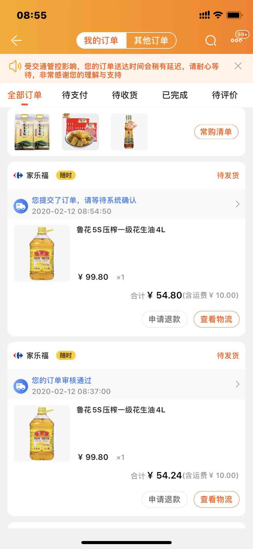 苏宁易购家乐福100元毛-速度-好用分享-惠小助(52huixz.com)