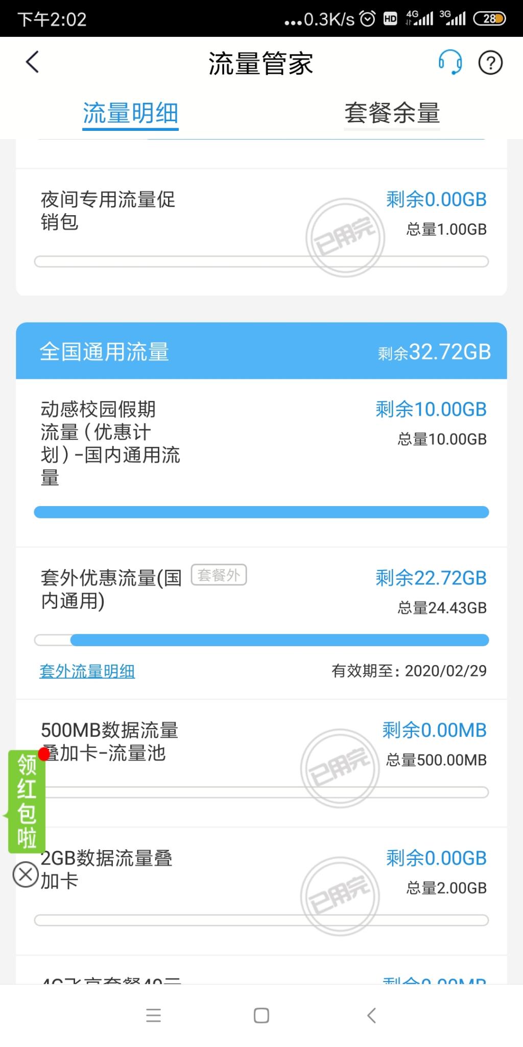 江苏移动校园免费10g流量-惠小助(52huixz.com)