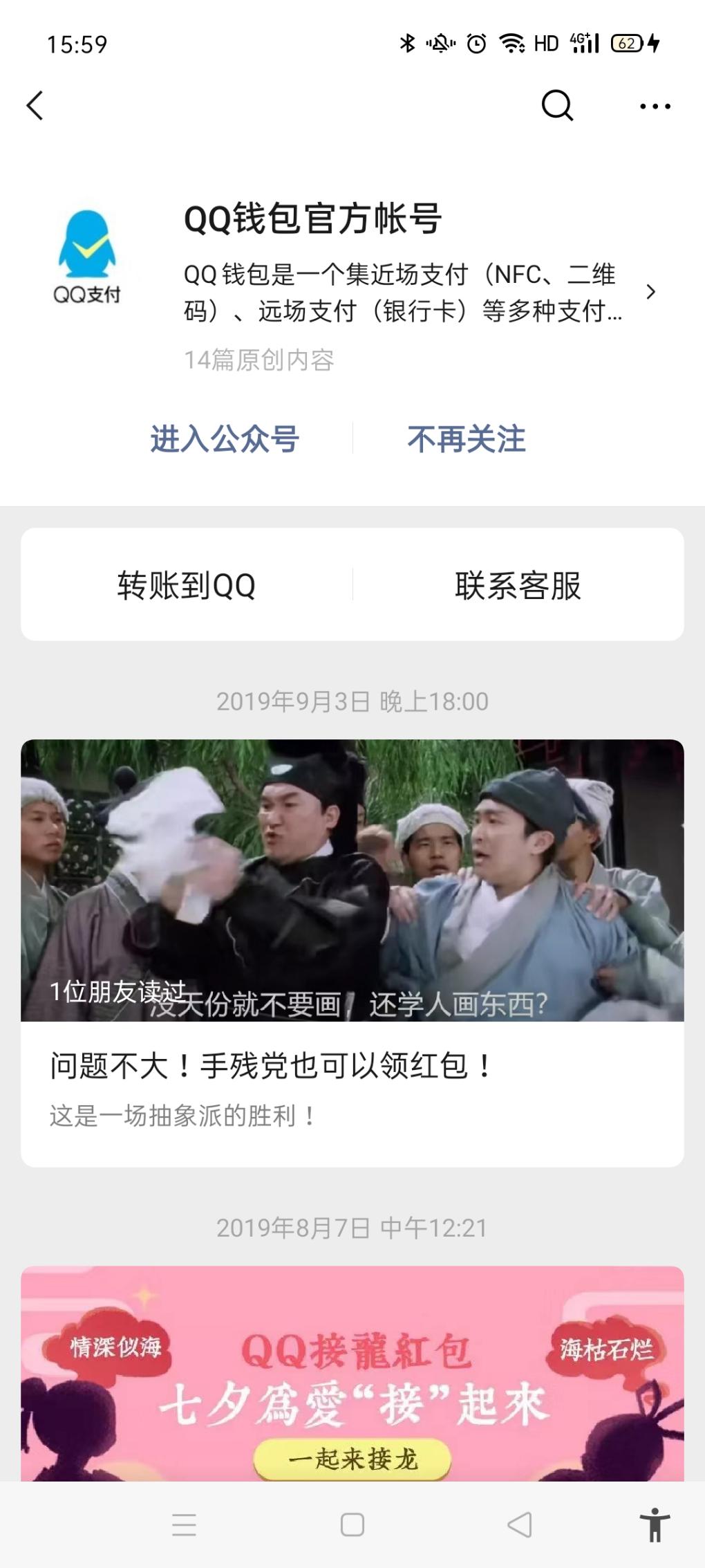 微信无损提现方法-给不知道的人-惠小助(52huixz.com)