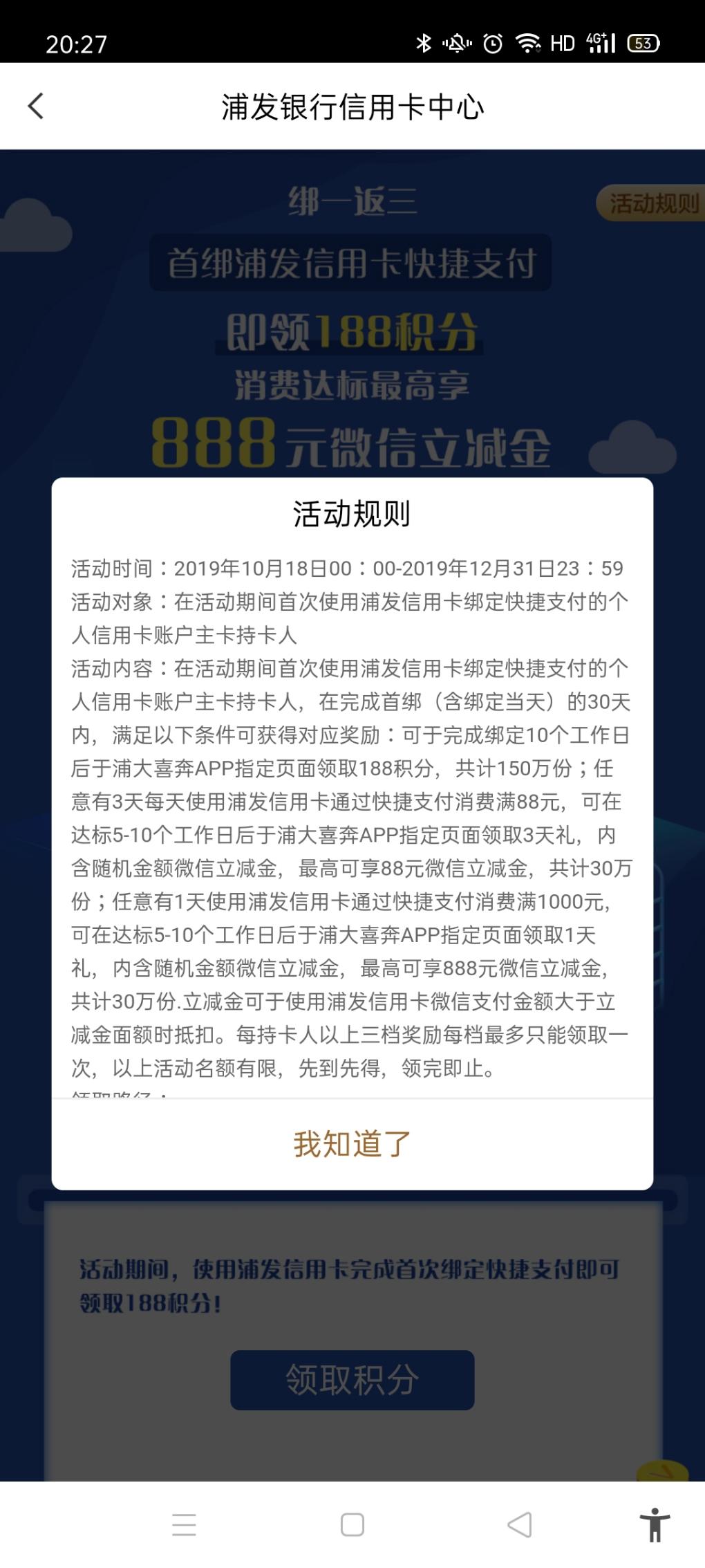 浦发信用卡福利-惠小助(52huixz.com)