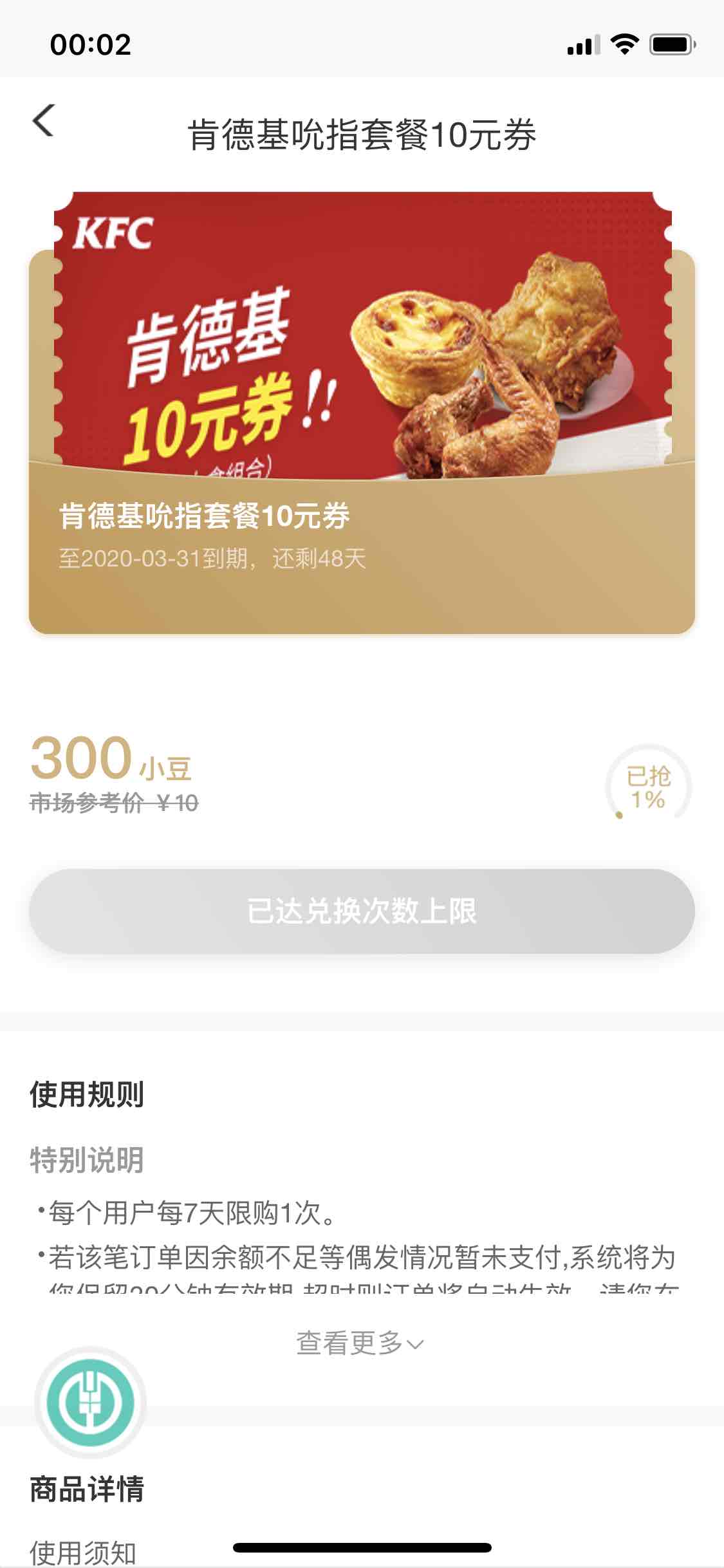 农行 kfc券-惠小助(52huixz.com)