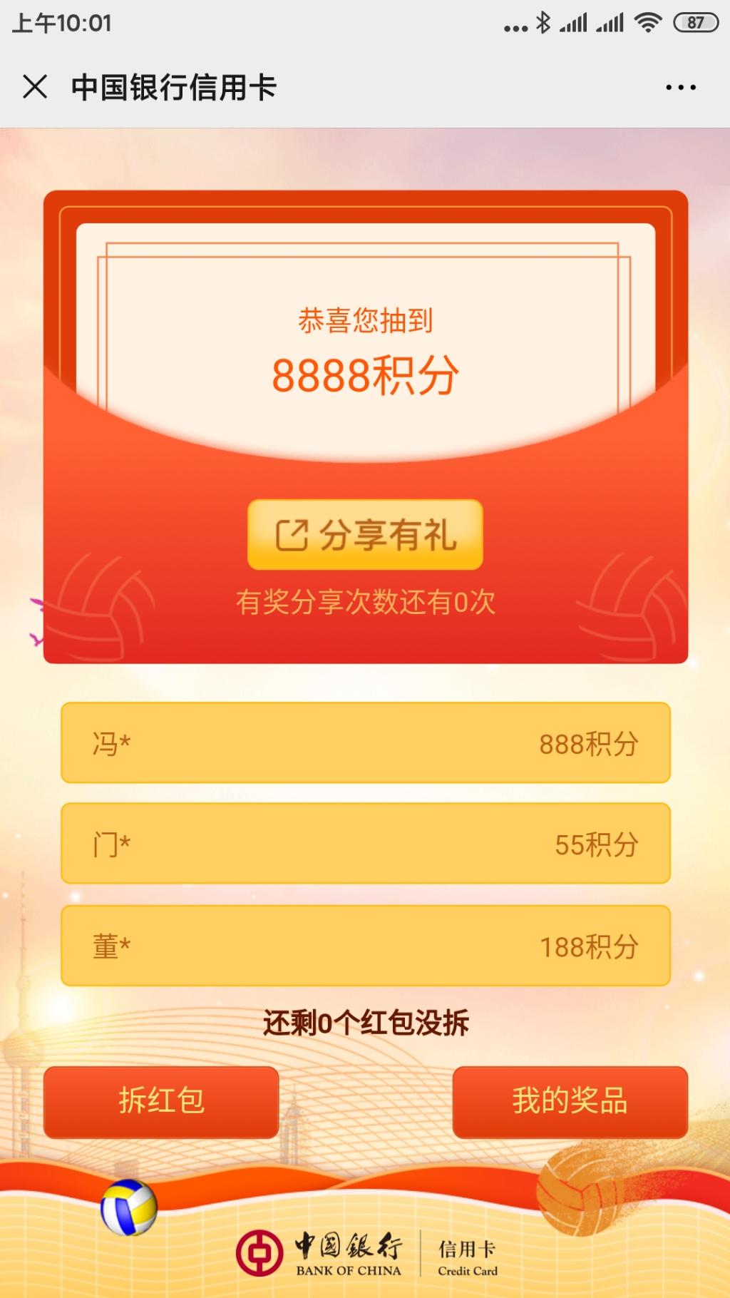 中行可能有水！8888+888-惠小助(52huixz.com)