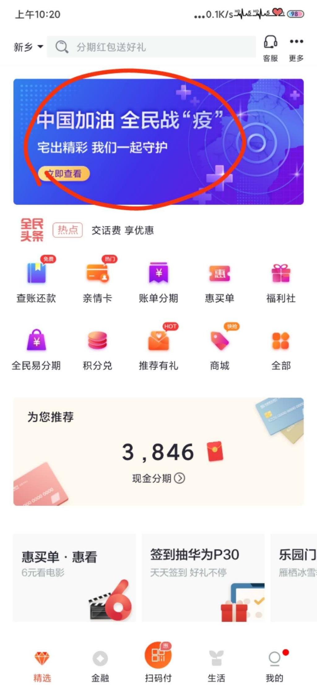 民生银行一积分视频月卡-惠小助(52huixz.com)