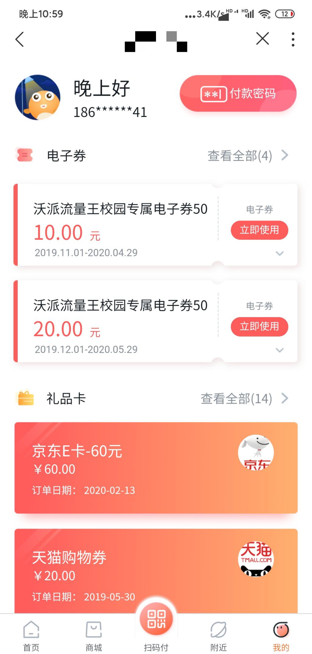 广东联通那个60e卡到了-惠小助(52huixz.com)