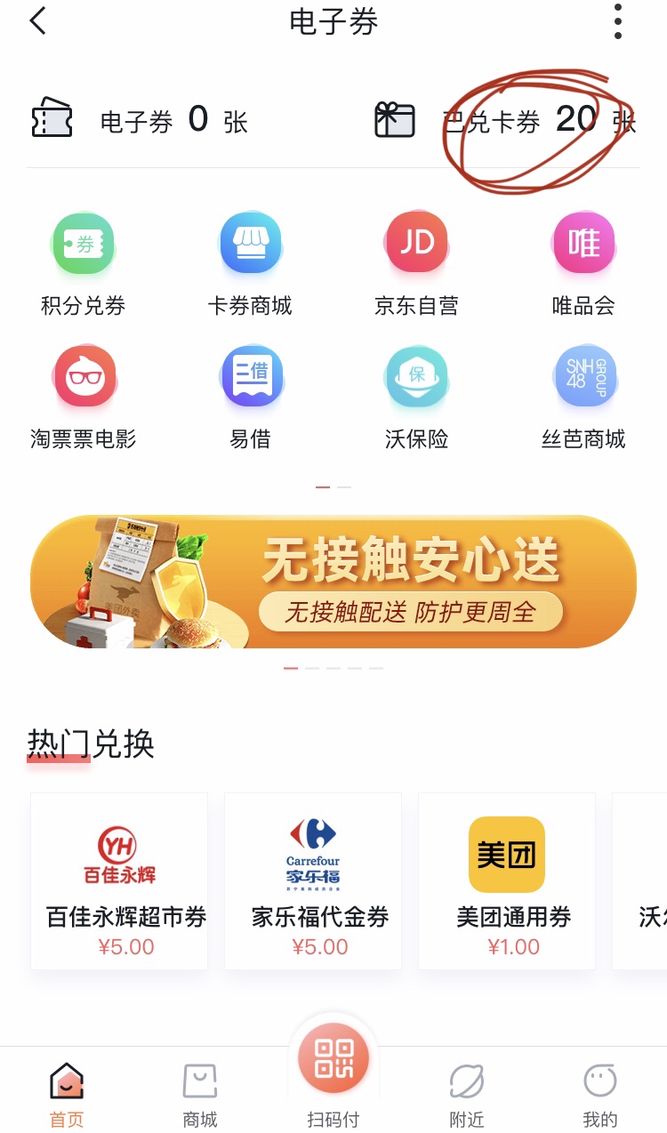 关于昨天的98会员送的E卡-惠小助(52huixz.com)