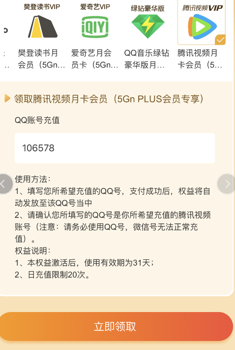 广东联通刚开通了98元得1年视频+60E卡-视频会员领取不了-惠小助(52huixz.com)