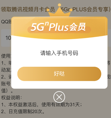 广东联通刚开通了98元得1年视频+60E卡-视频会员领取不了-惠小助(52huixz.com)