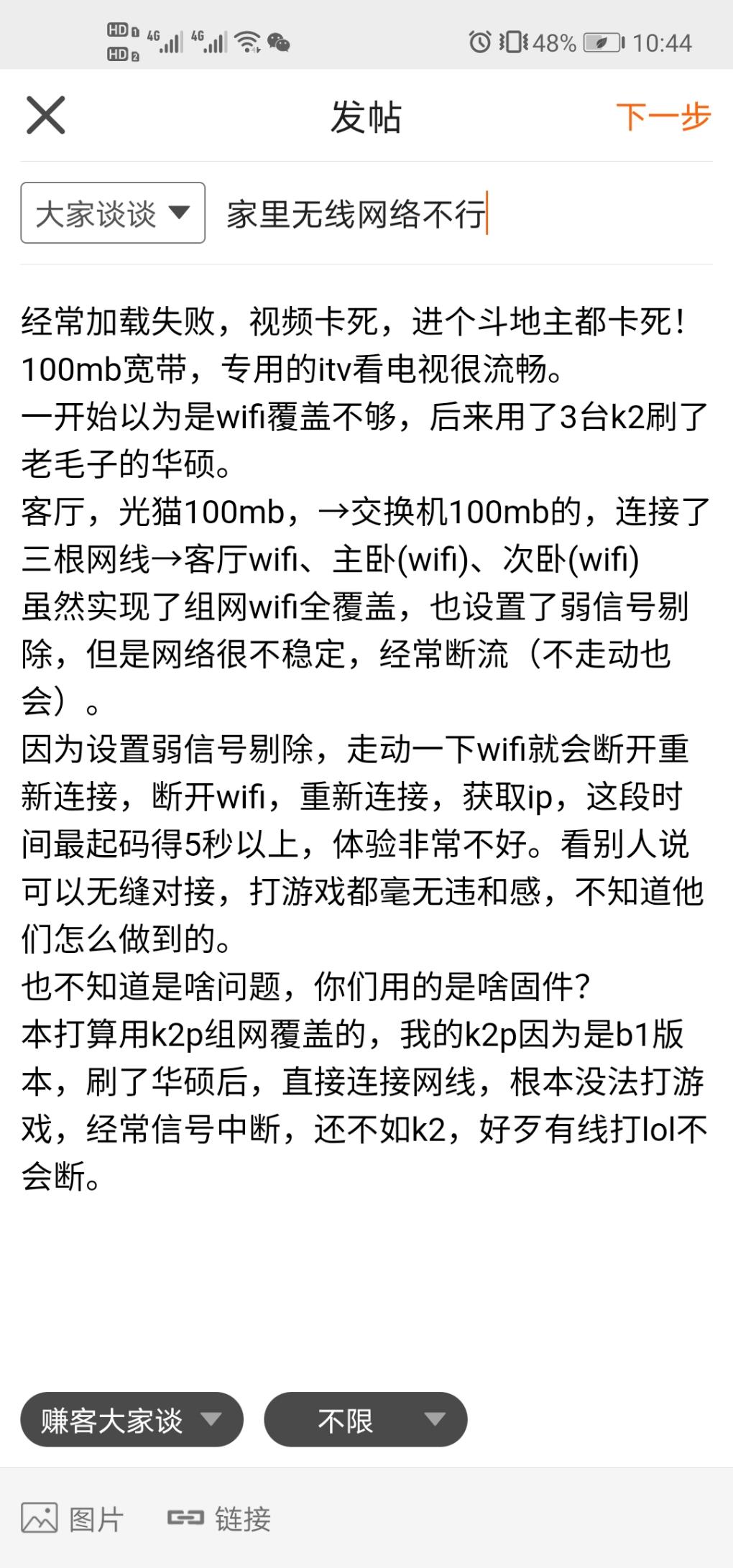 k2组网wifi老是断流-惠小助(52huixz.com)