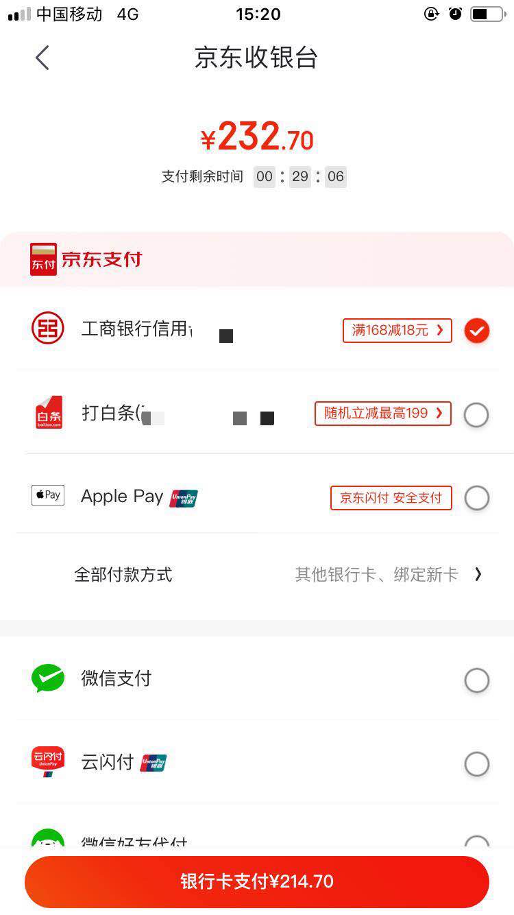 不知道是否首发-京东工行信用卡满168减18-惠小助(52huixz.com)