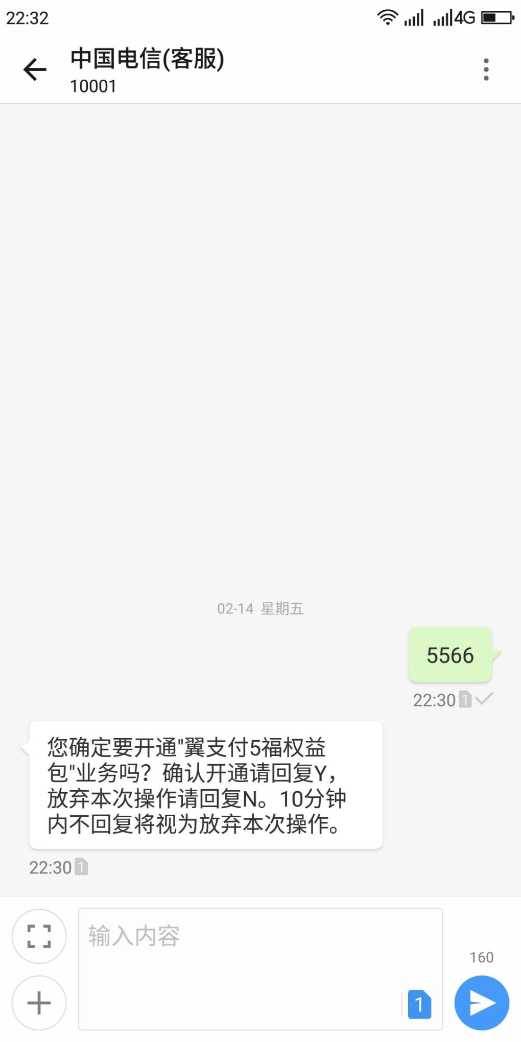 翼支付这个开通不！！-惠小助(52huixz.com)