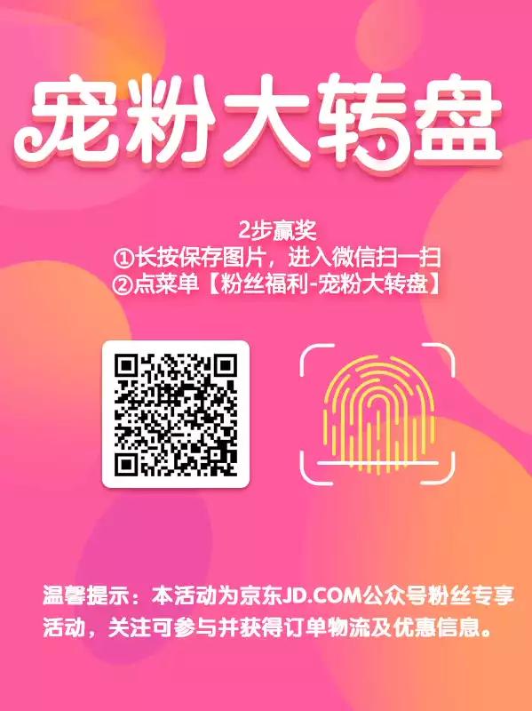 某东公众号抽腾讯视频会员-惠小助(52huixz.com)