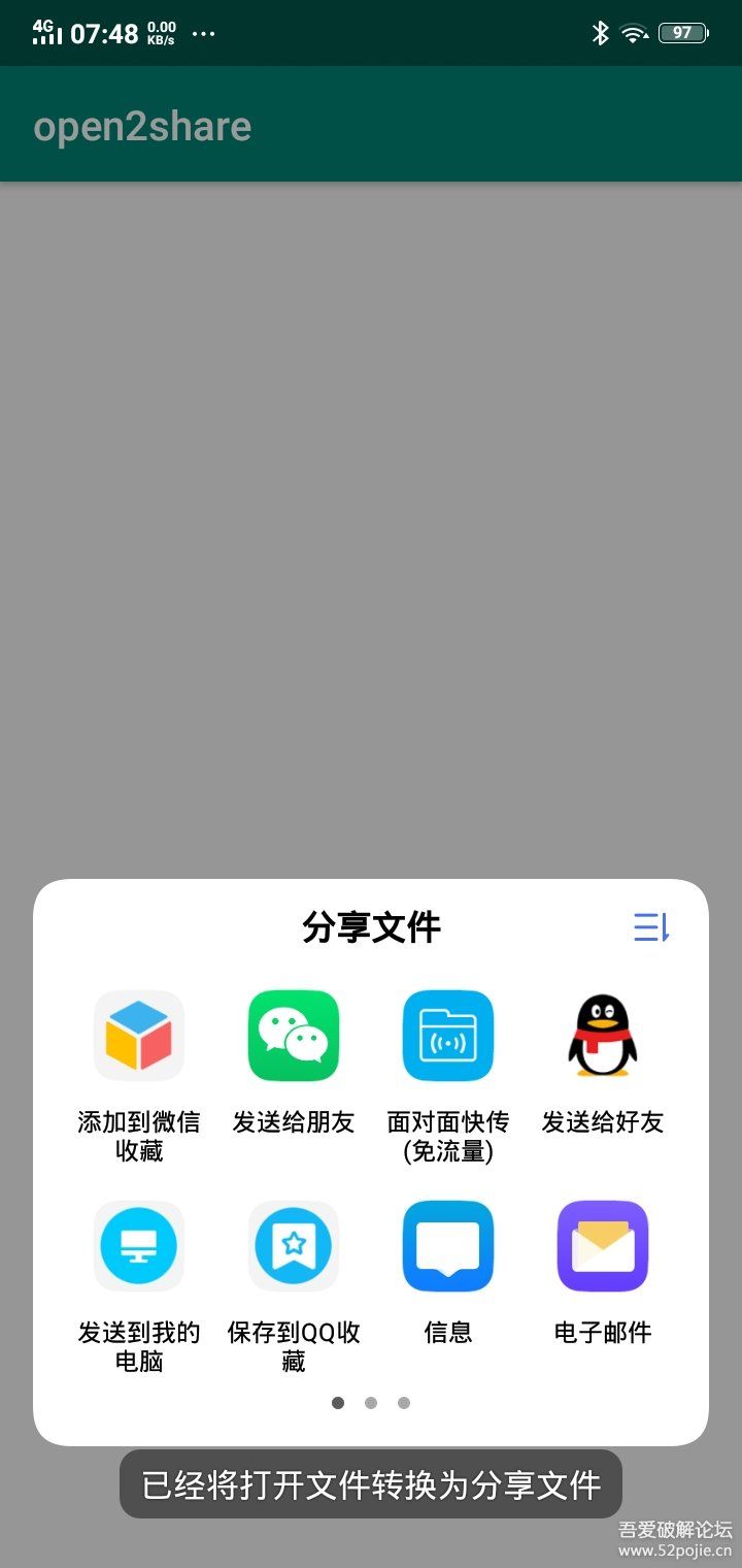 微信QQ最简单互传文件软件——open2share-惠小助(52huixz.com)