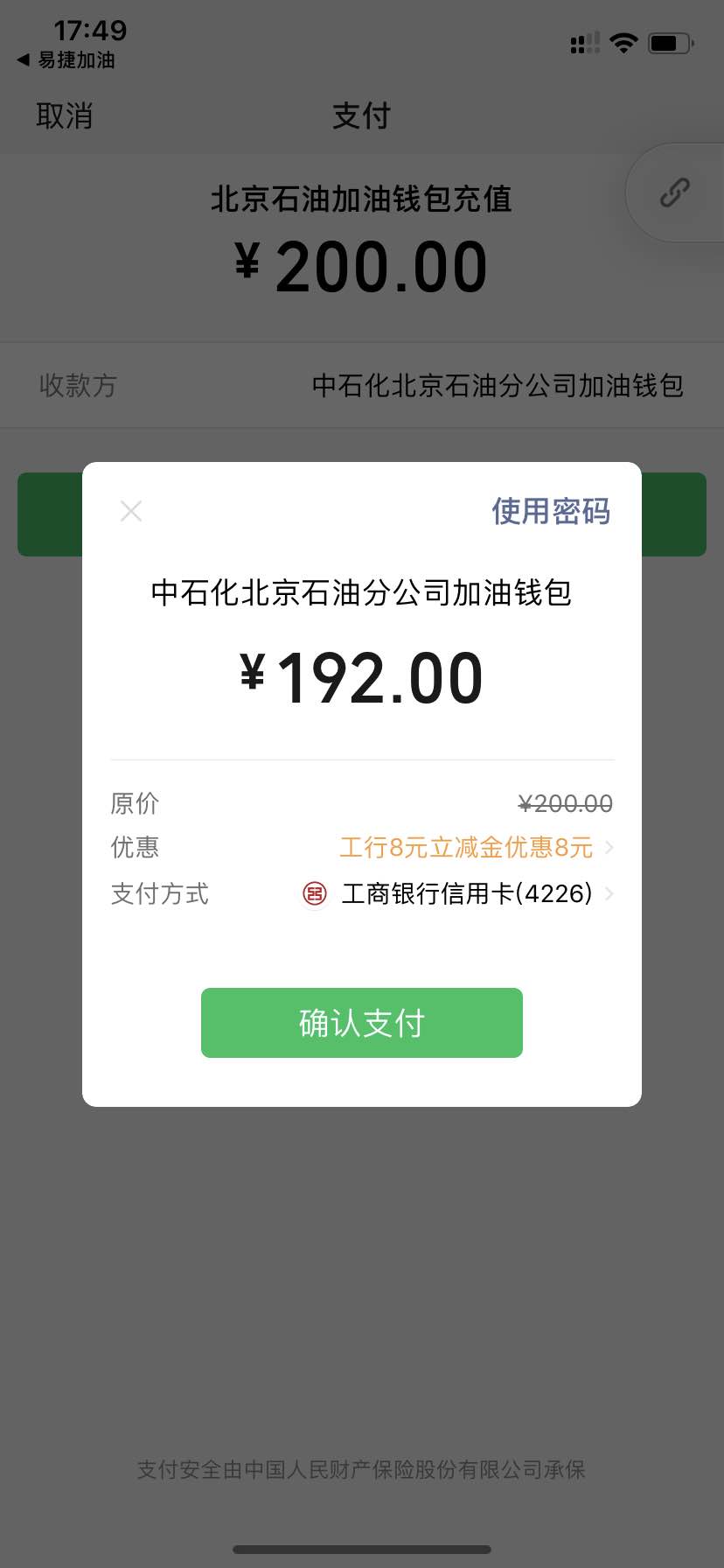 北京 一键加油工行信用卡-惠小助(52huixz.com)