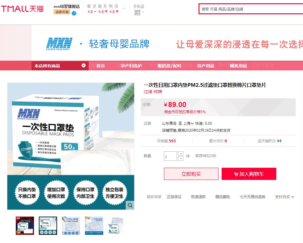 这家口罩垫不用抢-惠小助(52huixz.com)