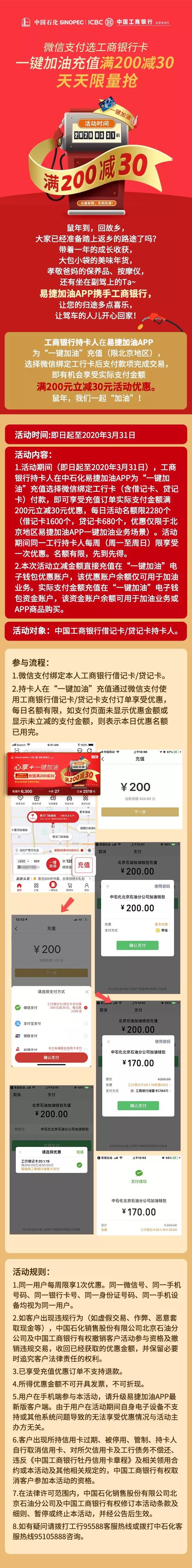 你们要的一键加油200-30规则在此-惠小助(52huixz.com)