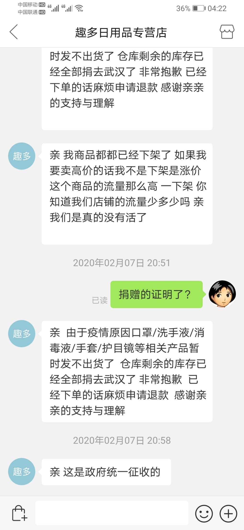 pdd的口罩-之前说没货-和他肛-现在发货了！不知道会发来啥-惠小助(52huixz.com)