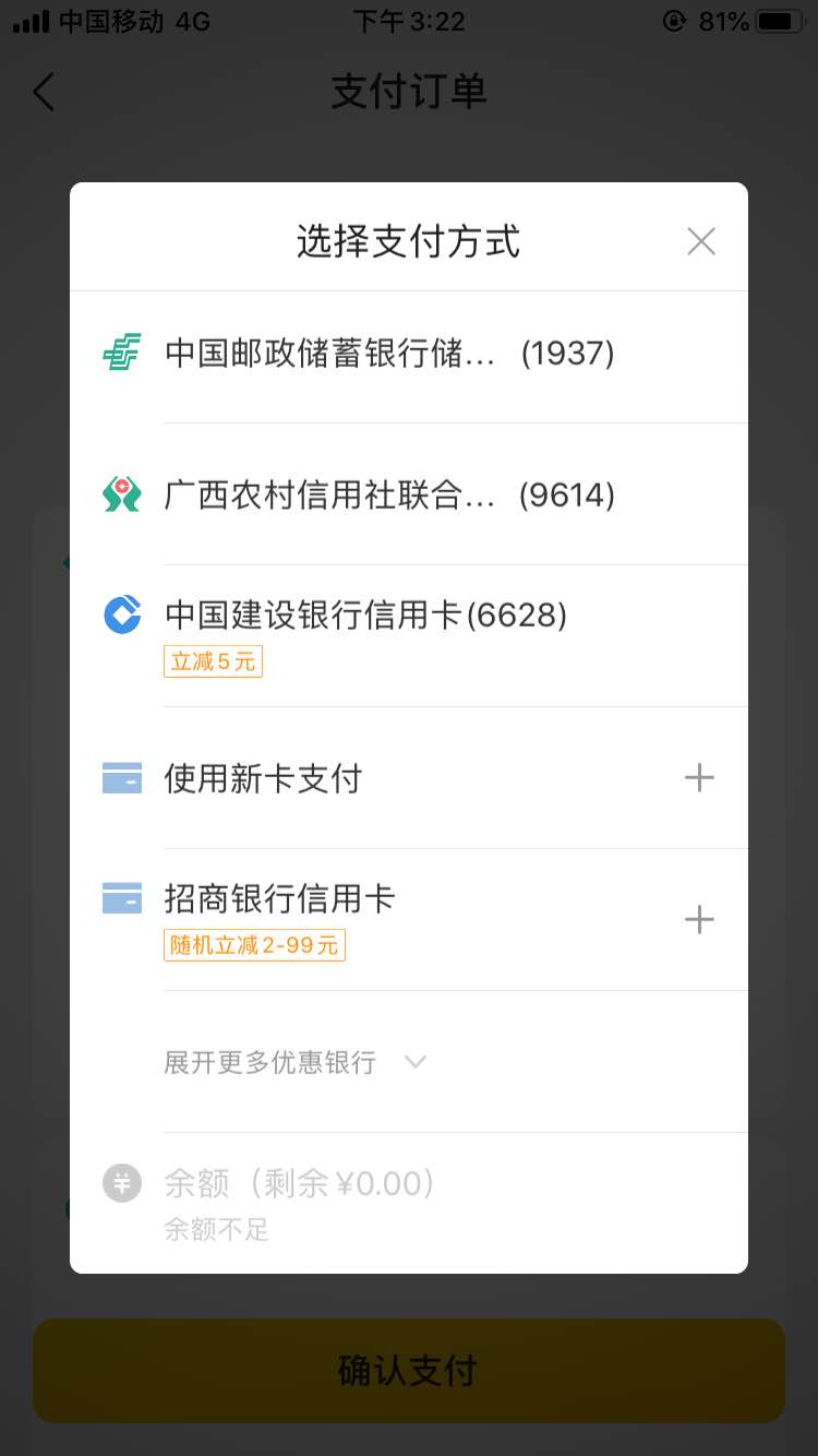 美团话费建行信用卡立减5-惠小助(52huixz.com)