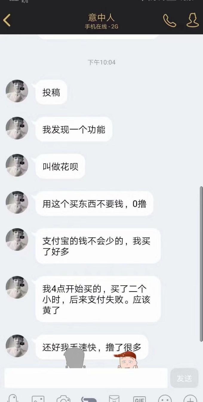 有人告诉我在支付宝发现bug-惠小助(52huixz.com)