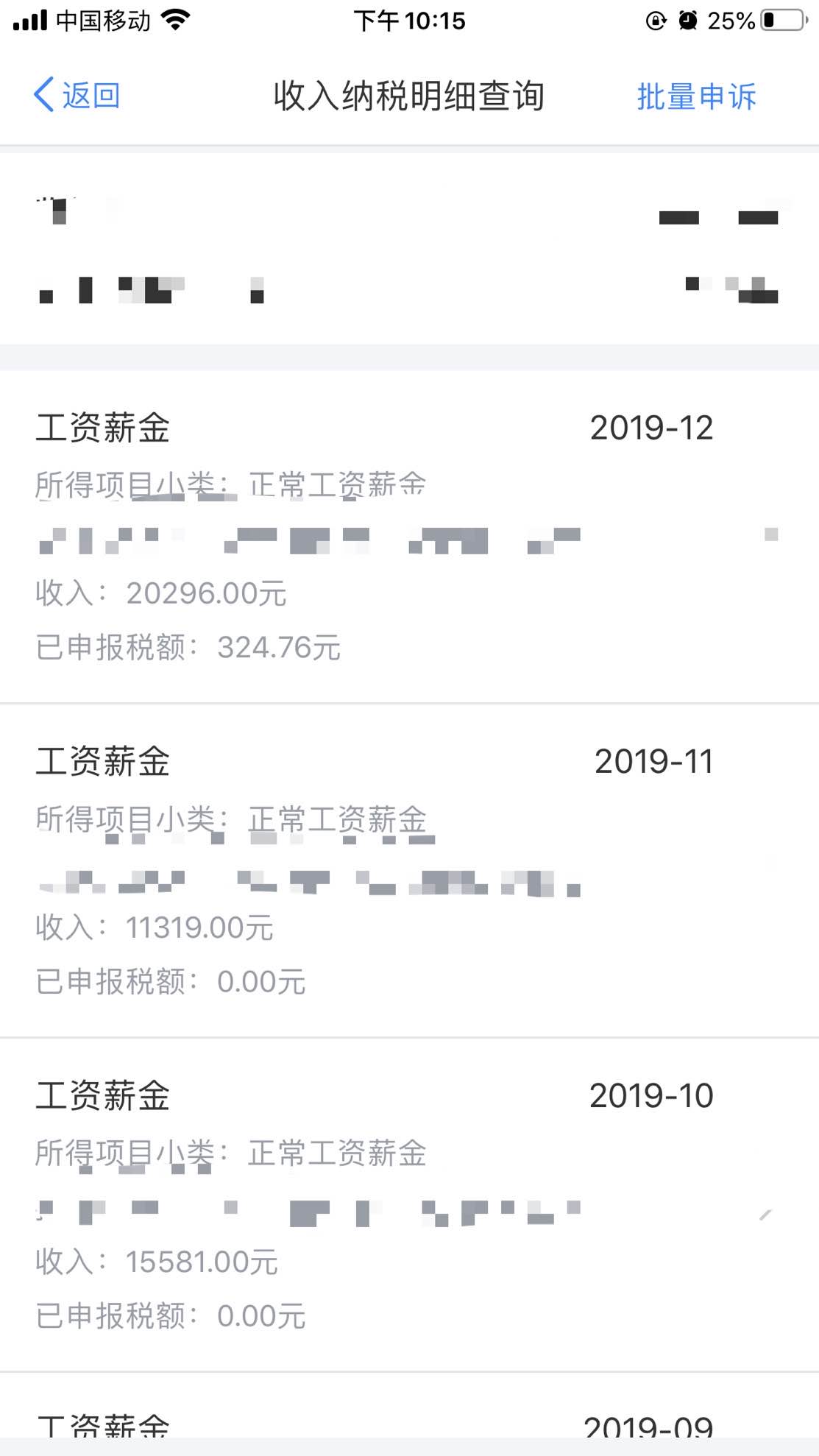 年过30岁 赶个吧热 晒一下工资-惠小助(52huixz.com)