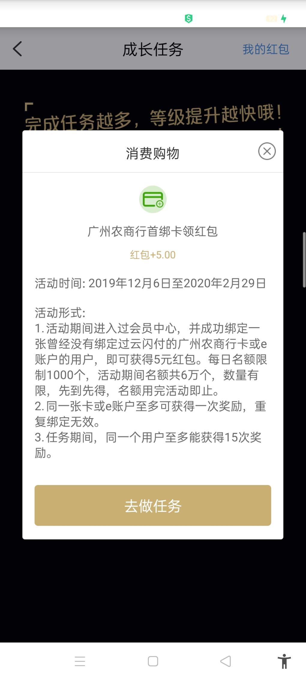 云闪付绑卡红包-惠小助(52huixz.com)