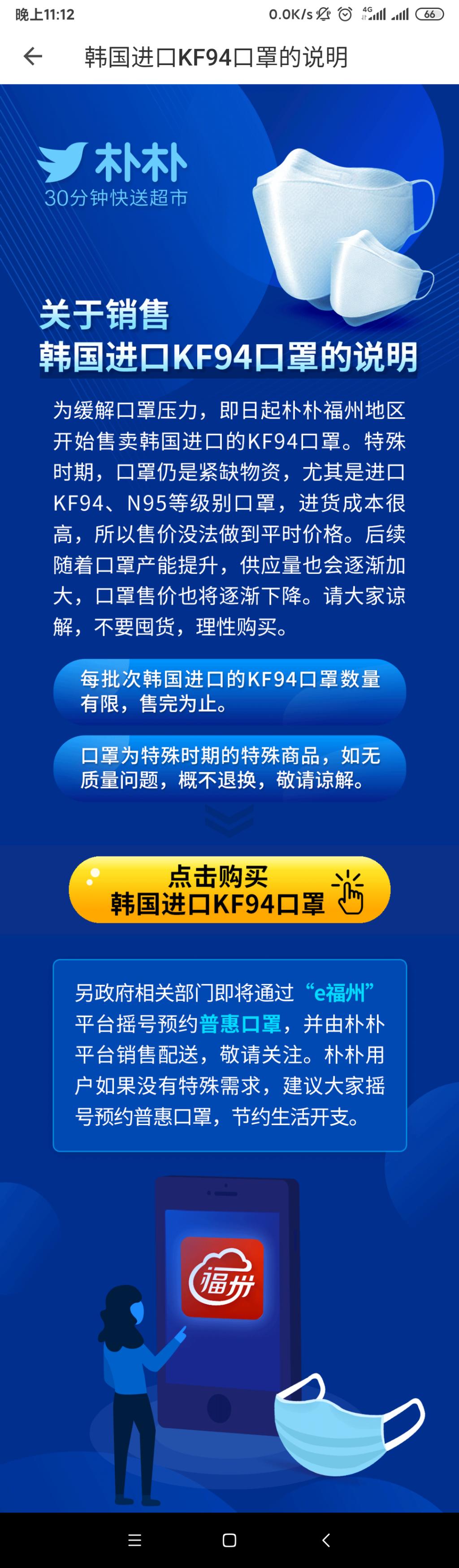 福州kf94口罩现货-惠小助(52huixz.com)