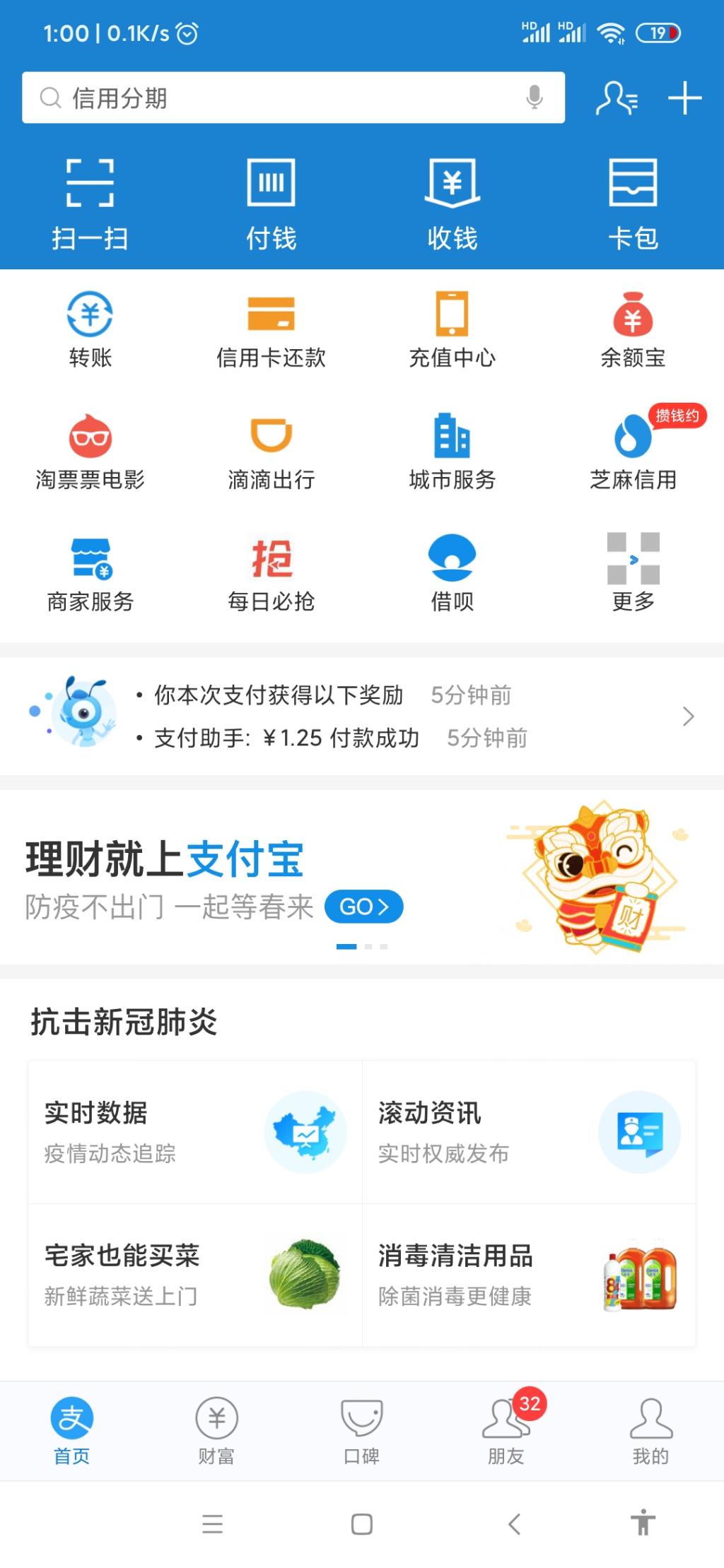 支付宝-给不明白的网友-惠小助(52huixz.com)