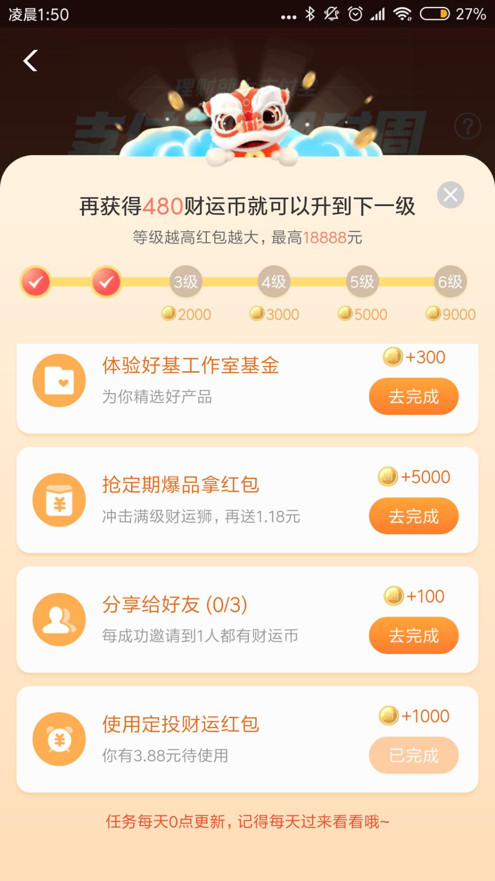 支付宝新的3.88-大小号都能领取-惠小助(52huixz.com)