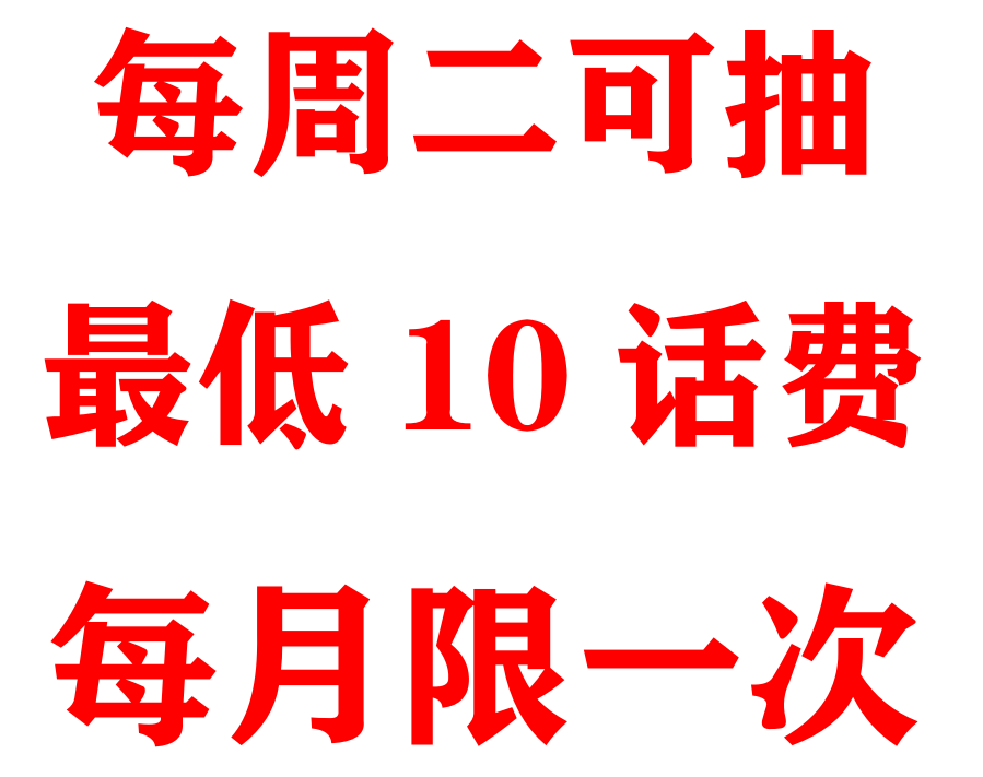 平安银行APP扫码 最低10话费 每月一次-惠小助(52huixz.com)